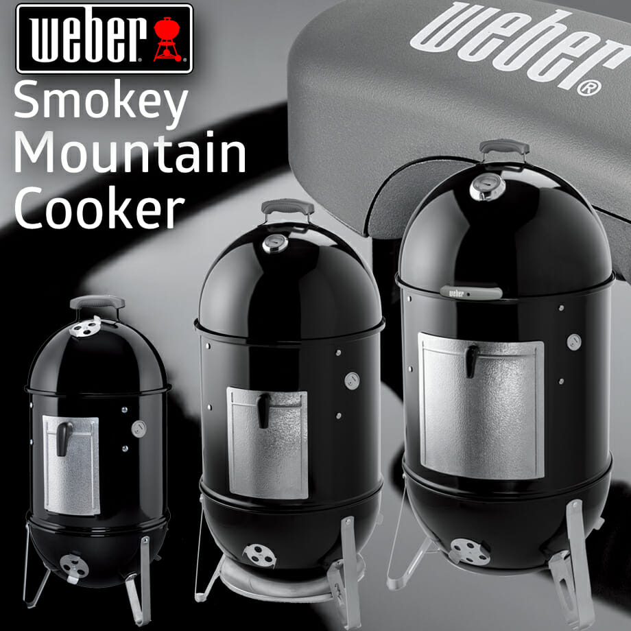 Weber-Smokey-Mountain-Cooker